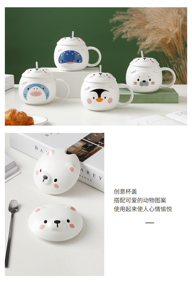可爱动物陶瓷杯北极熊盖子马克杯海洋系列水杯现货批发礼品杯子详情10