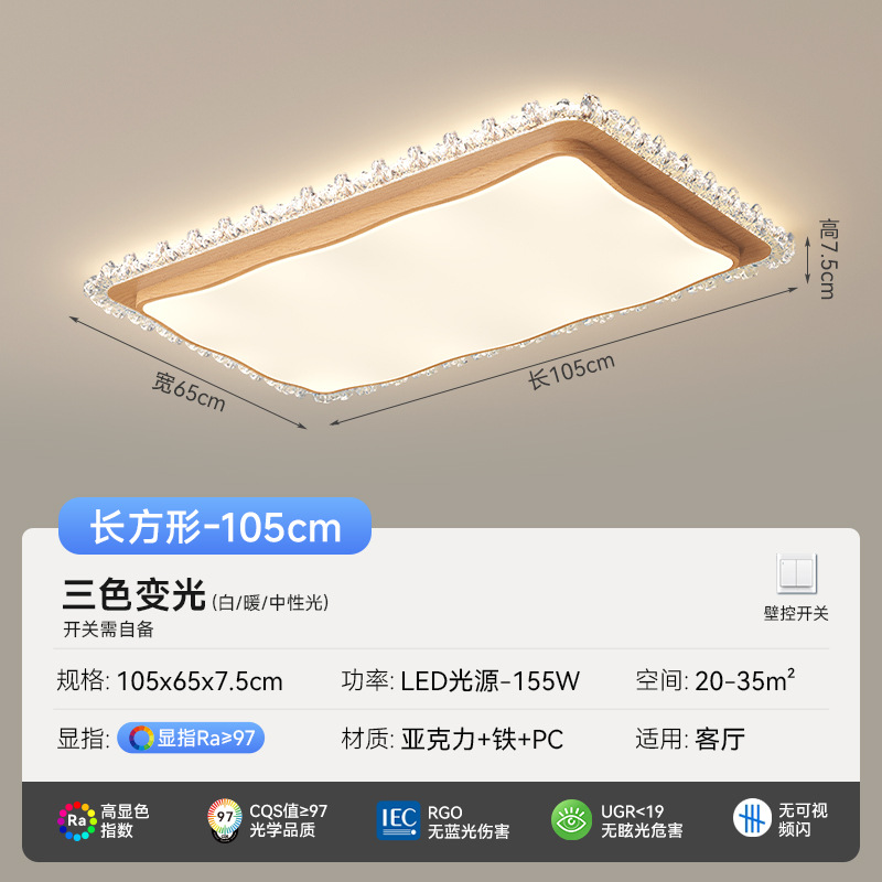 [Selección estricta] lámpara de techo de espectro completo 2025 nueva combinación de paquete de estilo de madera de lujo moderno y simple