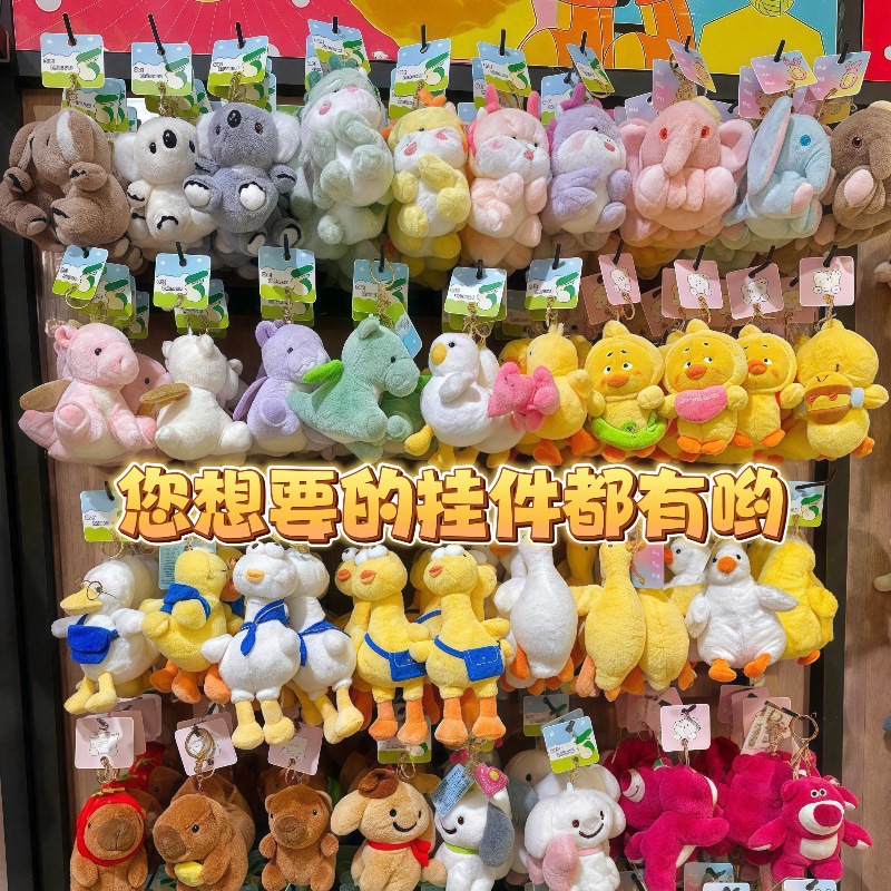 热销新款可爱5寸钥匙扣背包挂件毛绒公仔玩偶送礼女生生日礼物