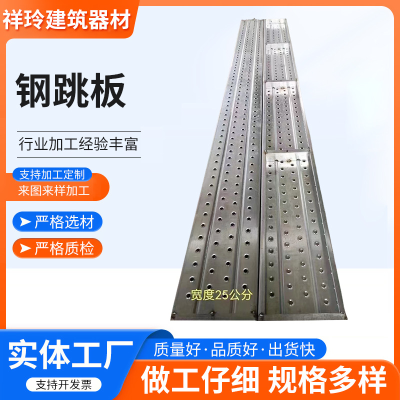 冲孔板建筑钢跳板建筑冲孔钢踏板工程用走道板脚手架冲孔板厂家