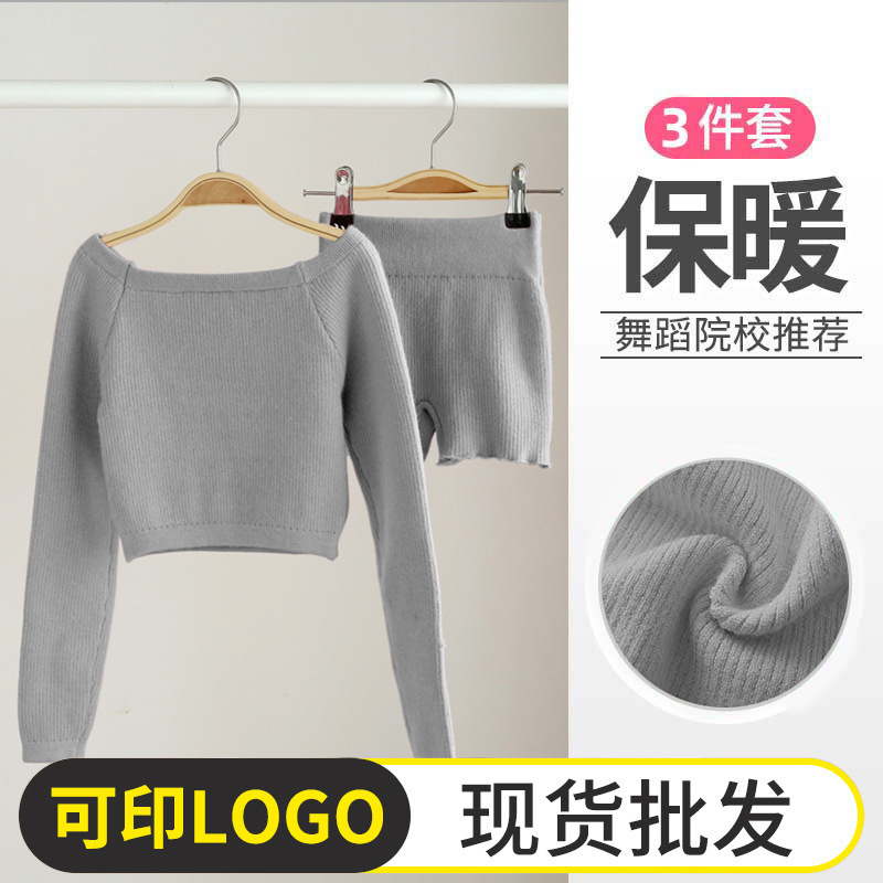 Children's Dance Sweater Coat Women's Spring and Autumn Practice Clothes Ballet Collar Warm Pullover Sweater Set