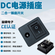 �t���O�伉DC�������_�P 5.5*2.1 ����һDC�Դ���� CE�J�CDC����