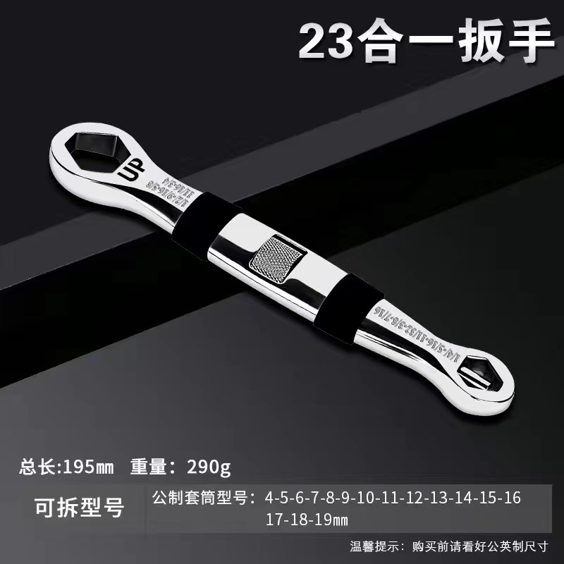 Llave multifuncional 23 en uno