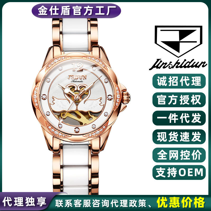 One-piece delivery jinshidun Brand Watch Wholesale automatic mechanical watch women's fashion trendy women's watch