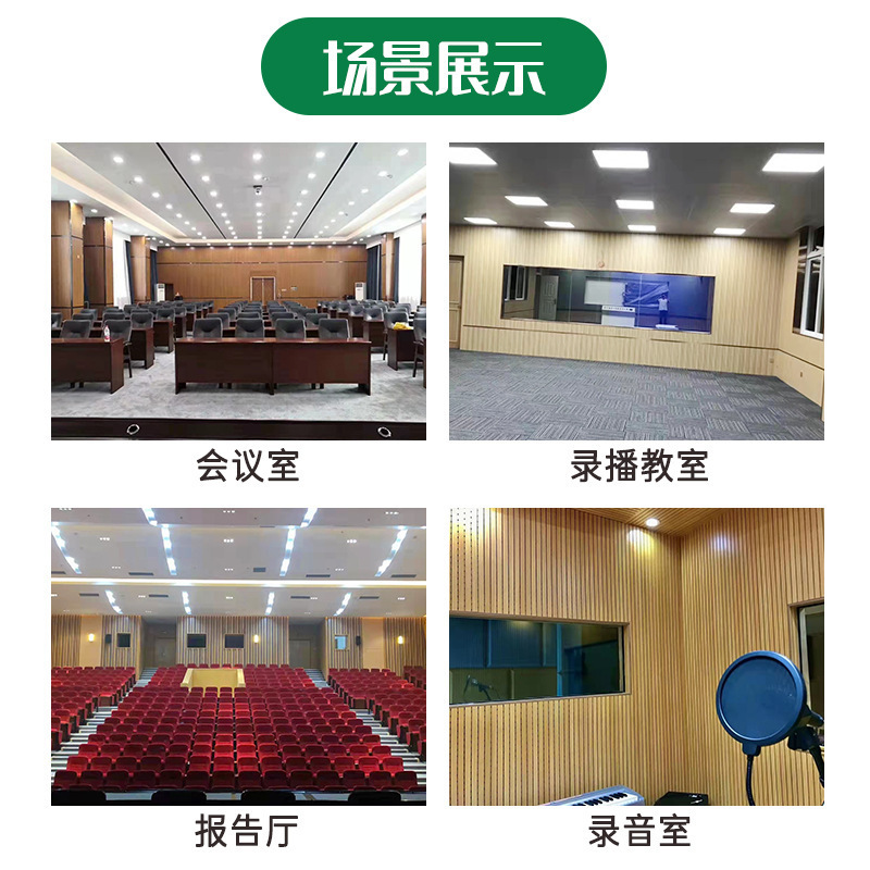 木条グリル吸音板壁板装飾板会議室工装ポリエステル繊維吸音環境保護難燃性輸出|undefined