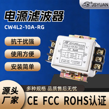 CW4L2-10A-RG����̨����ʽ�˲���˫���˲�250v������ҵ��Դ�˲���