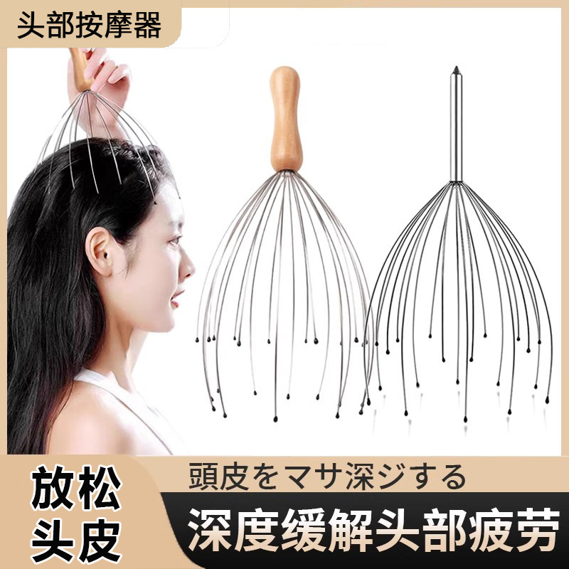 Head Massager 28-Claw Soul Extractor Acupoint Dredging Relaxation Scalp Wooden Handle Octopus Head Massage Claw