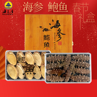 海芝屋海鲜鲍鱼海参干货伴手礼盒海渗即食辽刺参山东青岛特产|ms