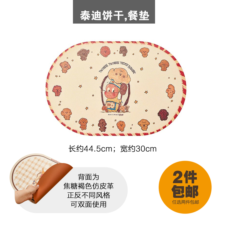 星星人周边正版联名防水皮革餐垫立体硅胶杯盖硅藻泥吸水杯垫桌垫|undefined