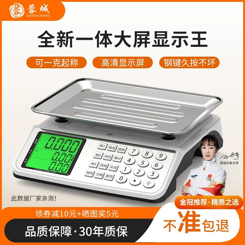 Rongcheng взвешенные электронные весы Настольные весы Коммерческие водонепроницаемые счетчики цен на весы на рынке продают овощи и фрукты 30kg