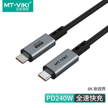 �~�ؾS�� MT-US4-1 USB4���4Type C��C PD���40G������240Wȫ��