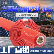 ӱS̫܌ù|6ƽֱPV1-F 1×6mm²늾|