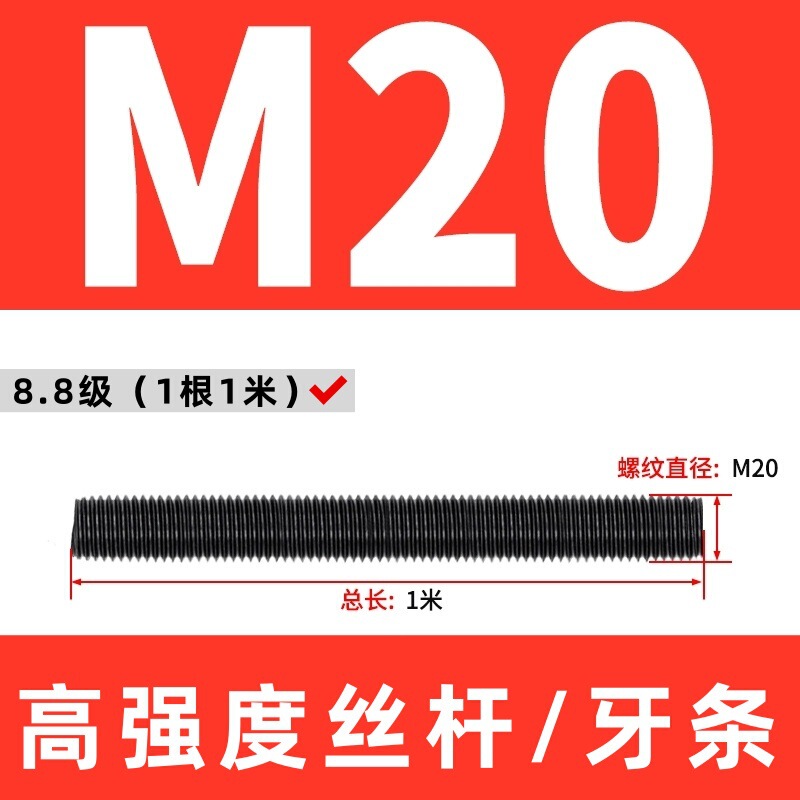 高强度丝杆8.8级全牙螺杆10.9级丝杠全螺纹通丝牙条12.9级全螺柱|undefined