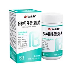 21金維他b族多種ビタミンb錠36g(0.6g * 60錠) の現物が発見された