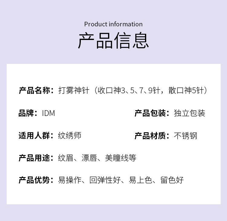 打雾神针 (11).jpg