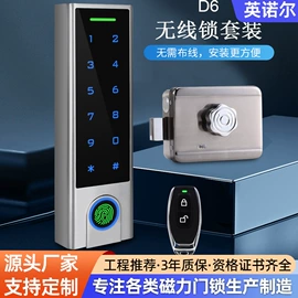 磁力锁;门禁机;其他锁具