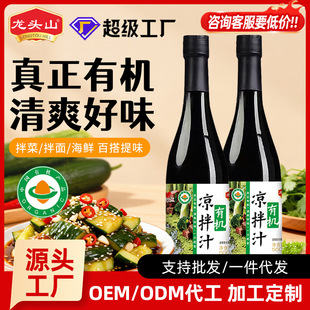 ���^ɽ�ЙC����֭�{ζ���貣��ƿ550g