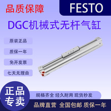 ԭװ��˹��FESTO����DGC-K-25-550-PPV-A-GK 1312501�ֻ�