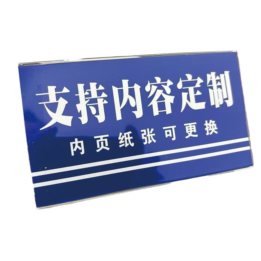 源头厂家亚克力高透明卡槽桌面框多种规格展示牌轻便精美立牌批发