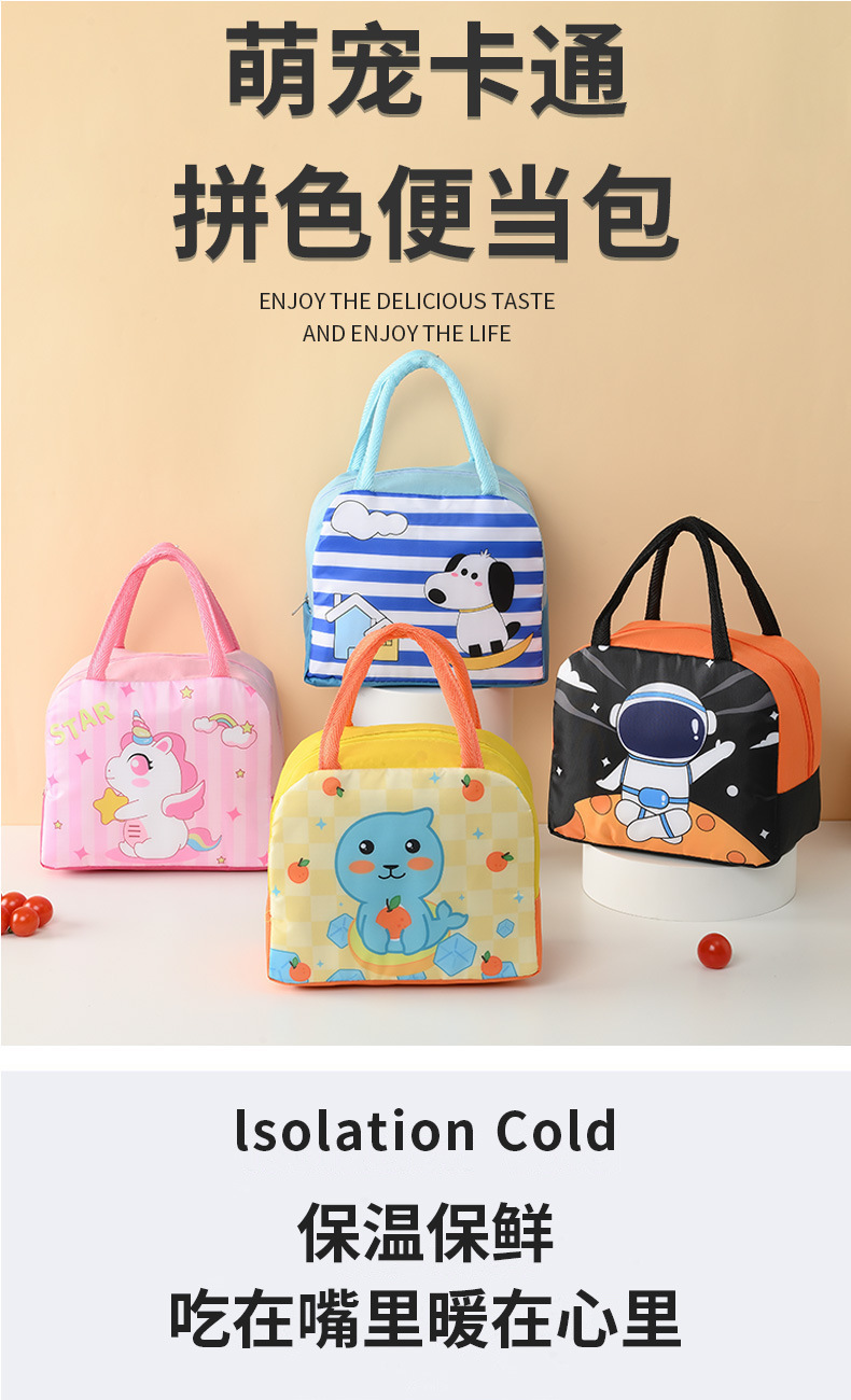 便当包 饭盒袋 小熊保温包 小熊便当包