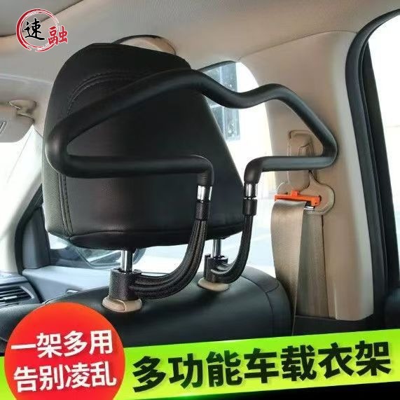 车载衣架汽车后排晾衣架车用椅背挂衣服支架多功能杆车内自驾用品