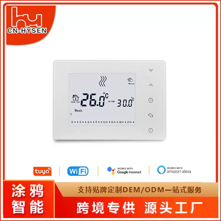 涂鸦wifi无线智能温控器 壁挂炉温控器 水地暖温控器APP语音控制