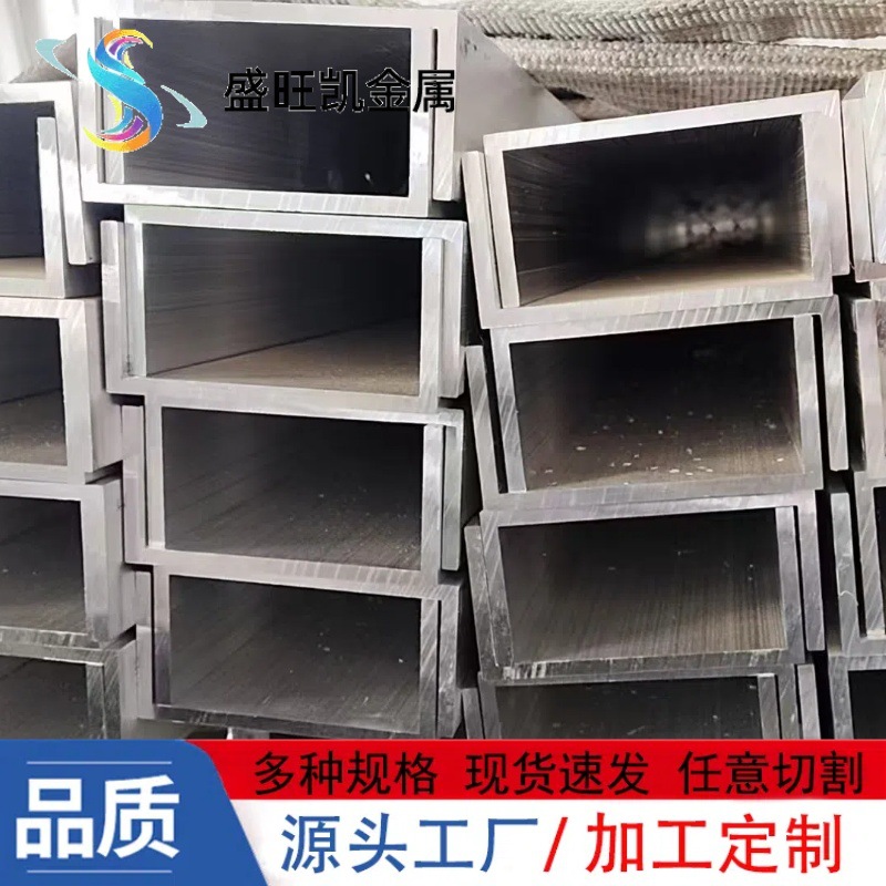 铝合金槽铝160*65*15内径130mm包边铝合金U型铝槽挤压C型铝型材
