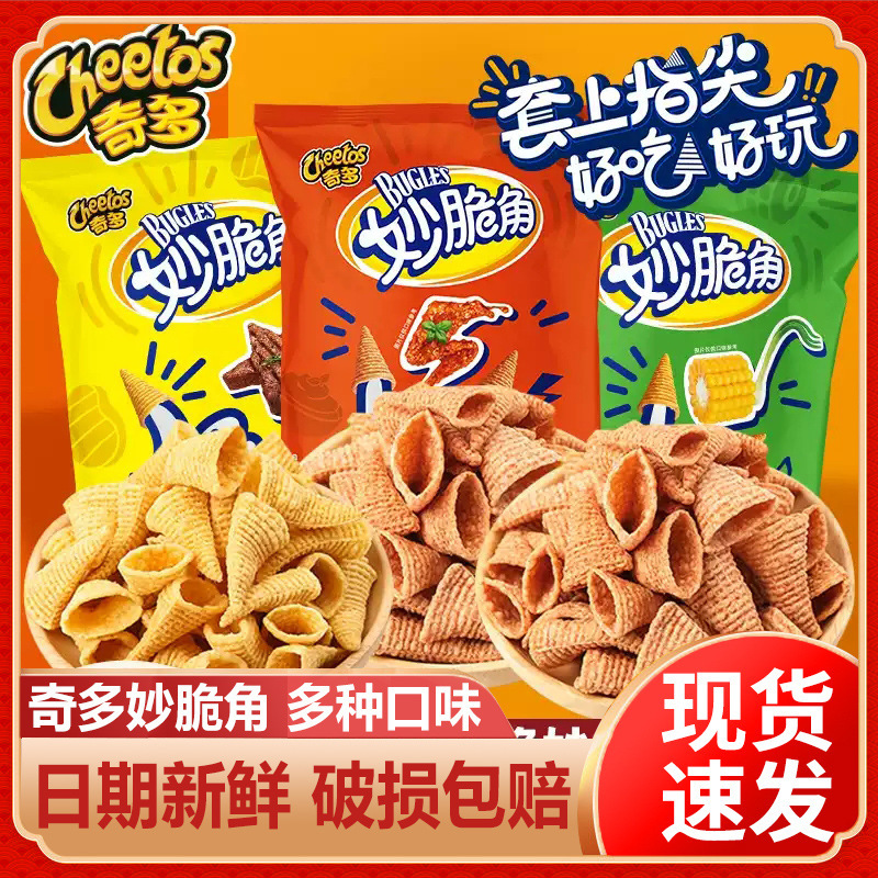 Qiduo Crispy Corner Large Packaging 40g Multi-Flavor Puffed Snack Food Kidsren's Snack Food Crispy Snack Wholesale