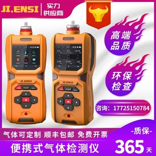 Portable Formaldehyde Concentration Tester Gas Content Alarm CH20 Portable Indoor Formaldehyde Gas Detector