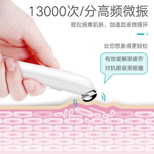 Eye Beauty Device, Electric Hot Compress Eye Cream Applicator, Vibrating Heating Eye Protection Device, Beauty Eye Cream Gift