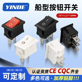 船型开关;按钮开关;低压指示灯