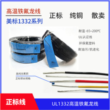 UL1332�F����������FEP�� �ߜط��ܾ��ط�����һ������ ɢ�u ����