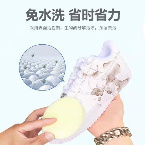 White shoe cleaner, no-wash shoe artifact, household shoe polishing multi-functional cleaning cream, yellowing, whitening and decontamination cream