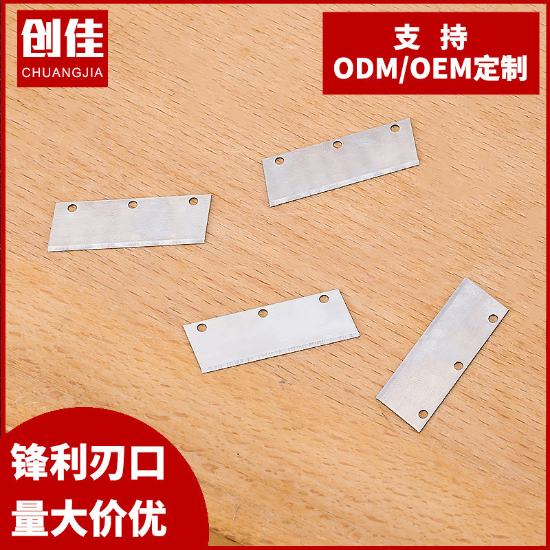 三孔刀片切药器刀片保鲜盒刀片 切保鲜膜刀片各类厨房刀片可定