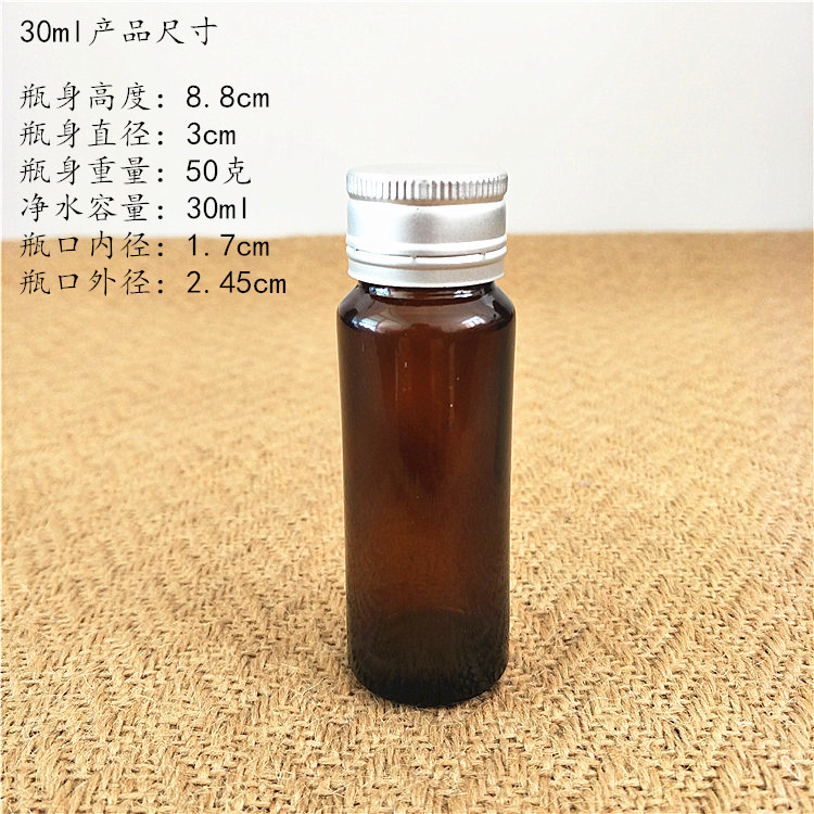 工場直送 50ml 茶色経口液体ボトル 30ml 茶色酵素ボトル 20ml 経口液体ボトル 茶色シロップボトル|undefined