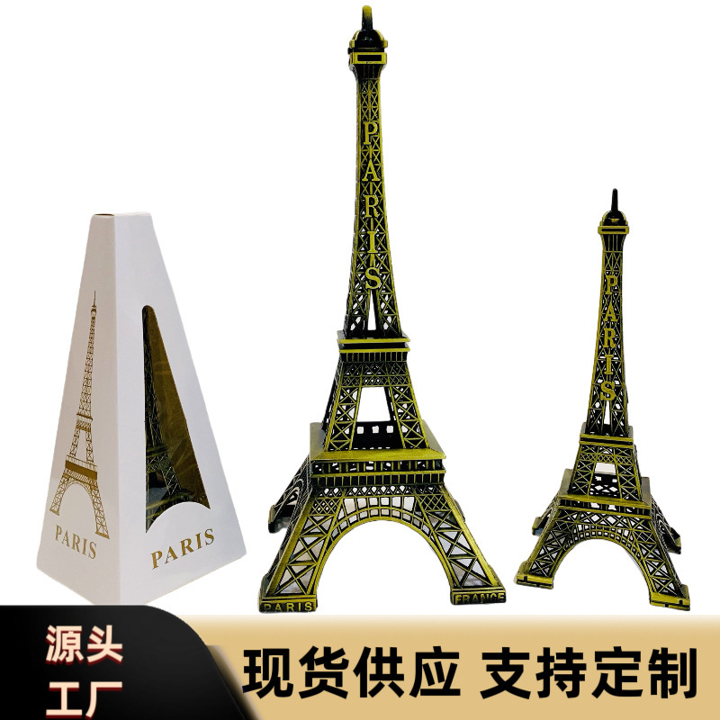 Paris Eiffel Tower Home Living Room Decoration Creative Ornaments Metal Crafts Architectural Tower Model