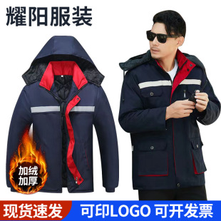 Autumn and Winter Labor protective clothing work clothes suit men's and women's thickened cold-proof warm work clothes coat workshop factory cotton-padded coat cotton-padded jacket