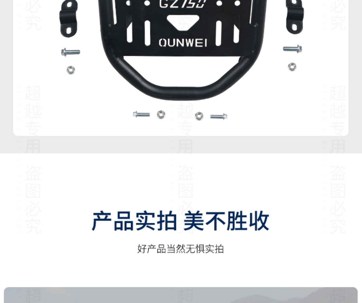Suitable for Haojue Hj150-29A Gzs150 Tail Rack Motorcycle Rear Rack Gz150E Trunk Bracket Modification