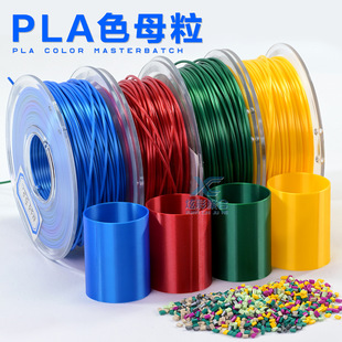 PLA��ɫĸ��3D��ӡ�ĲĔD��ɫĸ �ɽ������z�w��ɫĸ�Ͽ���ɫ���
