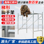 建筑工地脚手架家用装修手脚架施工架移动活动镀锌脚手架工地专用