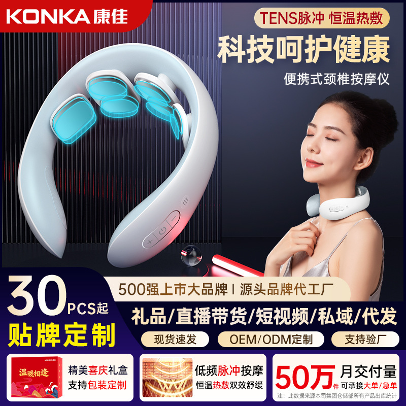 Konka ネックプロテクター ネックマッサージャー 15 ギア調整パルス理学療法器具首温湿布マッサージネックプロテクター工場|undefined