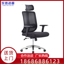 永信洛都 转椅电脑椅办公椅职员会议椅靠背椅休闲培训椅厂家直销
