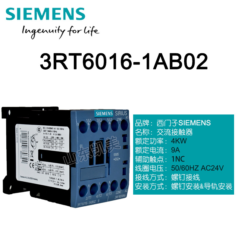 西门子交流接触器3RT6016-1AB02 9A 4KW AC24V 1NC 3RT1016 3TF30