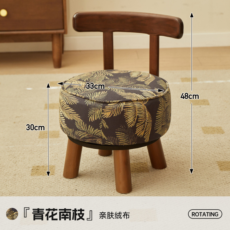 实木旋转换鞋凳家用矮凳客厅茶几小凳子靠背小椅子休闲沙发凳板凳|undefined