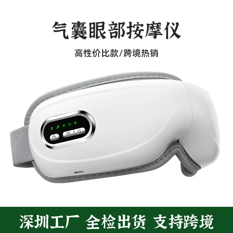 跨境热销智能眼部按摩仪热敷震动蓝牙眼睛按摩器气囊可折叠护眼仪