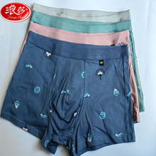 浪莎男士新款内裤纯棉男士平角裤男士裤衩纯棉厂家批发