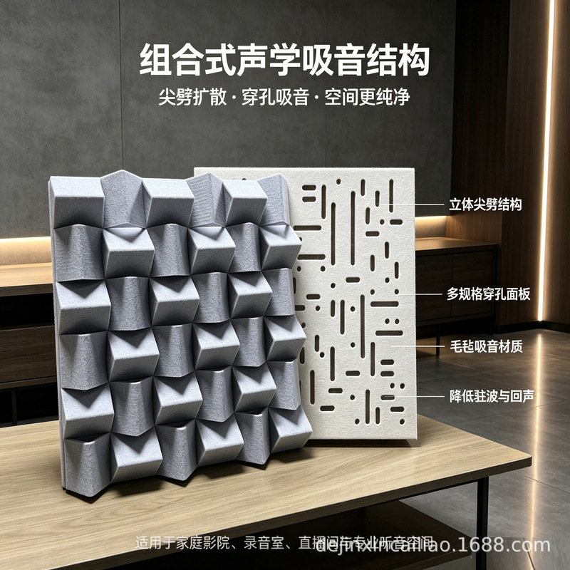 Acoustic diffusion polyester fiber sound-absorbing panels for recording studios, home theater sound system, echo cancellation, sound absorption, and low-frequency diffusion Acoustic diffusion polyester fiber sound-absorbing panels for recording studios, home theater sound system, echo cancellation, sound absorption, and low-frequency diffusion