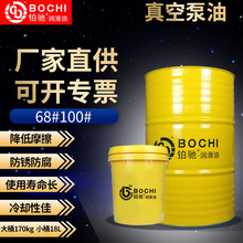 真空泵油68號真空泵專用油 旋片真空機油廠家包裝機潤滑真空泵油