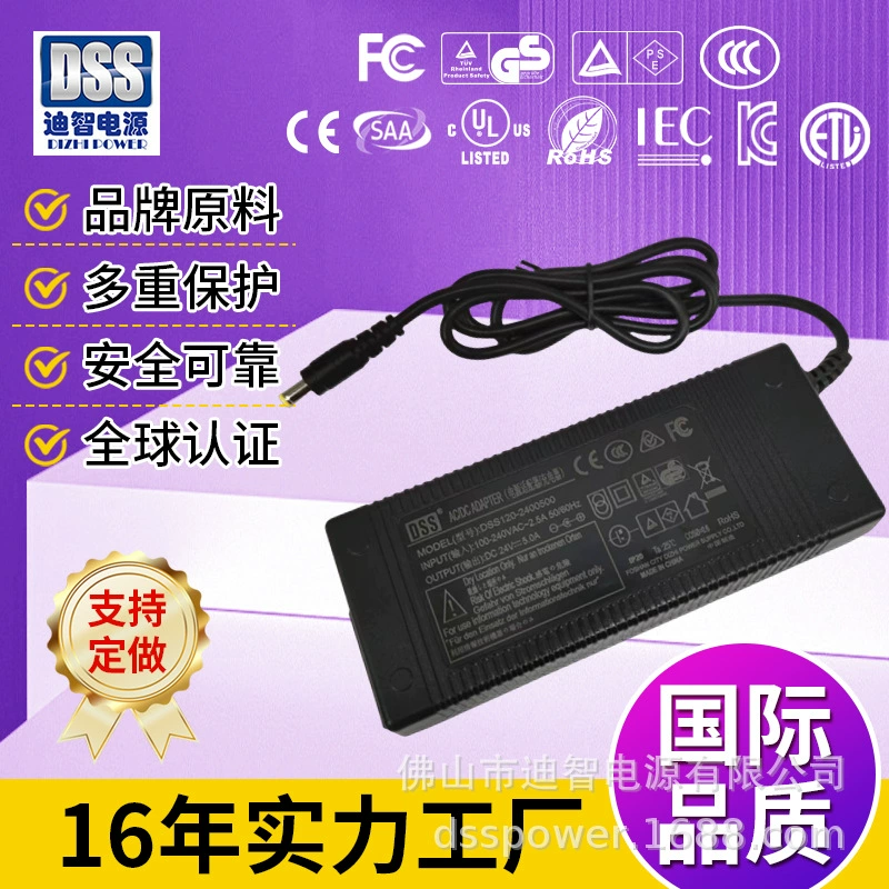 Горячая 120W высокой мощности переключатель питания адаптер 24v5a холодильник бытовой техники CQC4706 стандарт сертифицированный адаптер