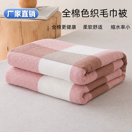 夏凉被;纤维被;毛巾被